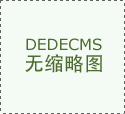 维持瑞鹄模具“买入&hellip;